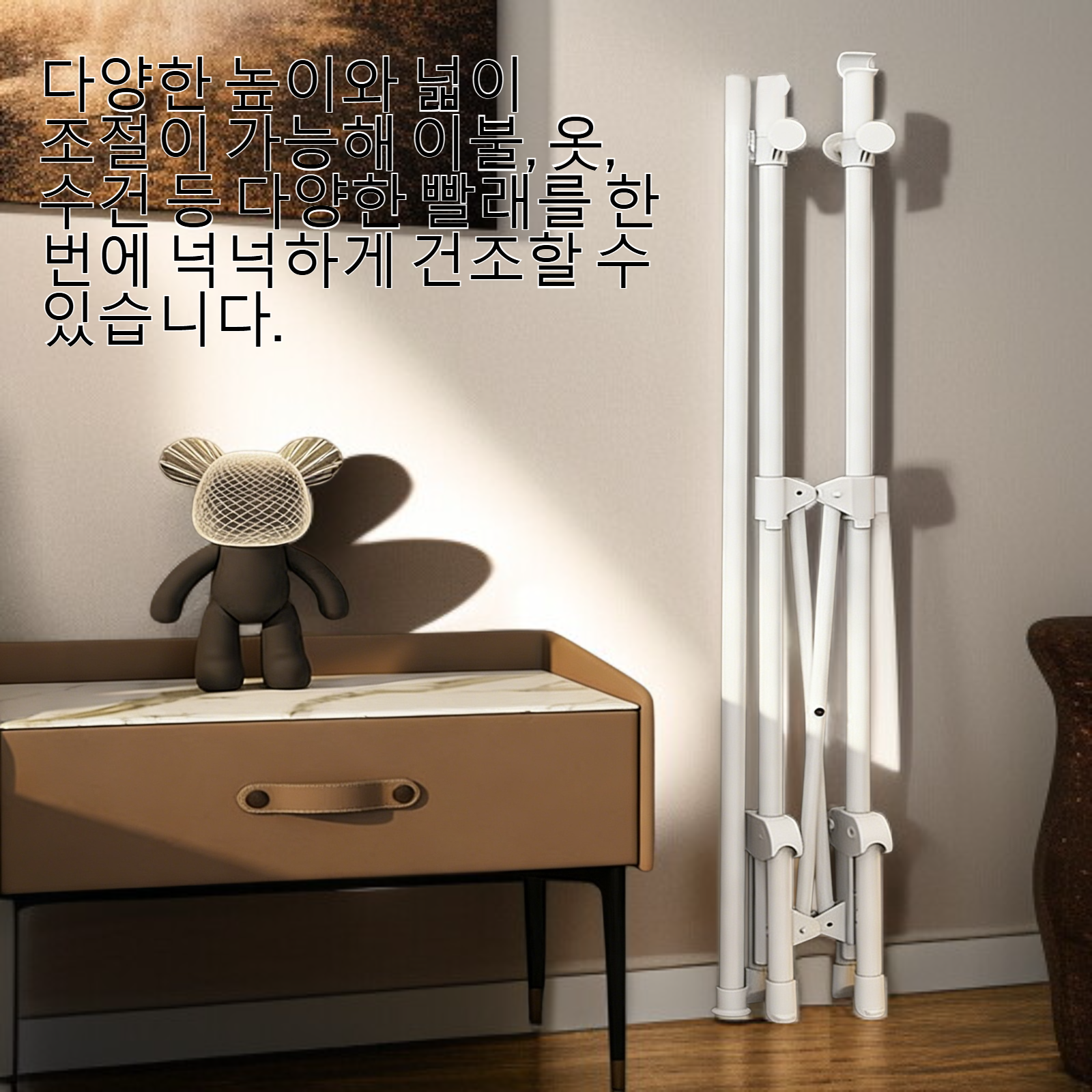 접이식 다기능 빨래 건조대