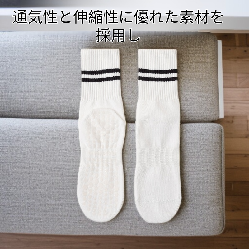 滑り止め付きスポーツヨガロングソックス