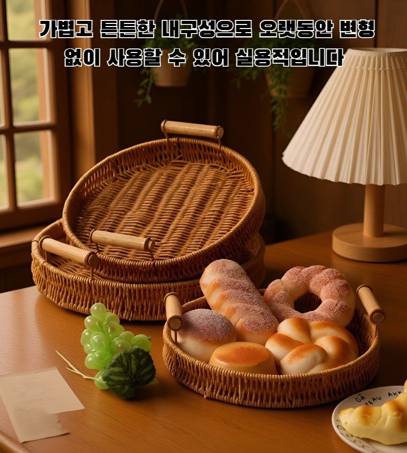 손으로 짠 모조 라탄 과일 접시 전체 모습