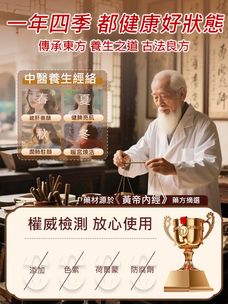 【一貼祛濕】九香神曲清濕貼