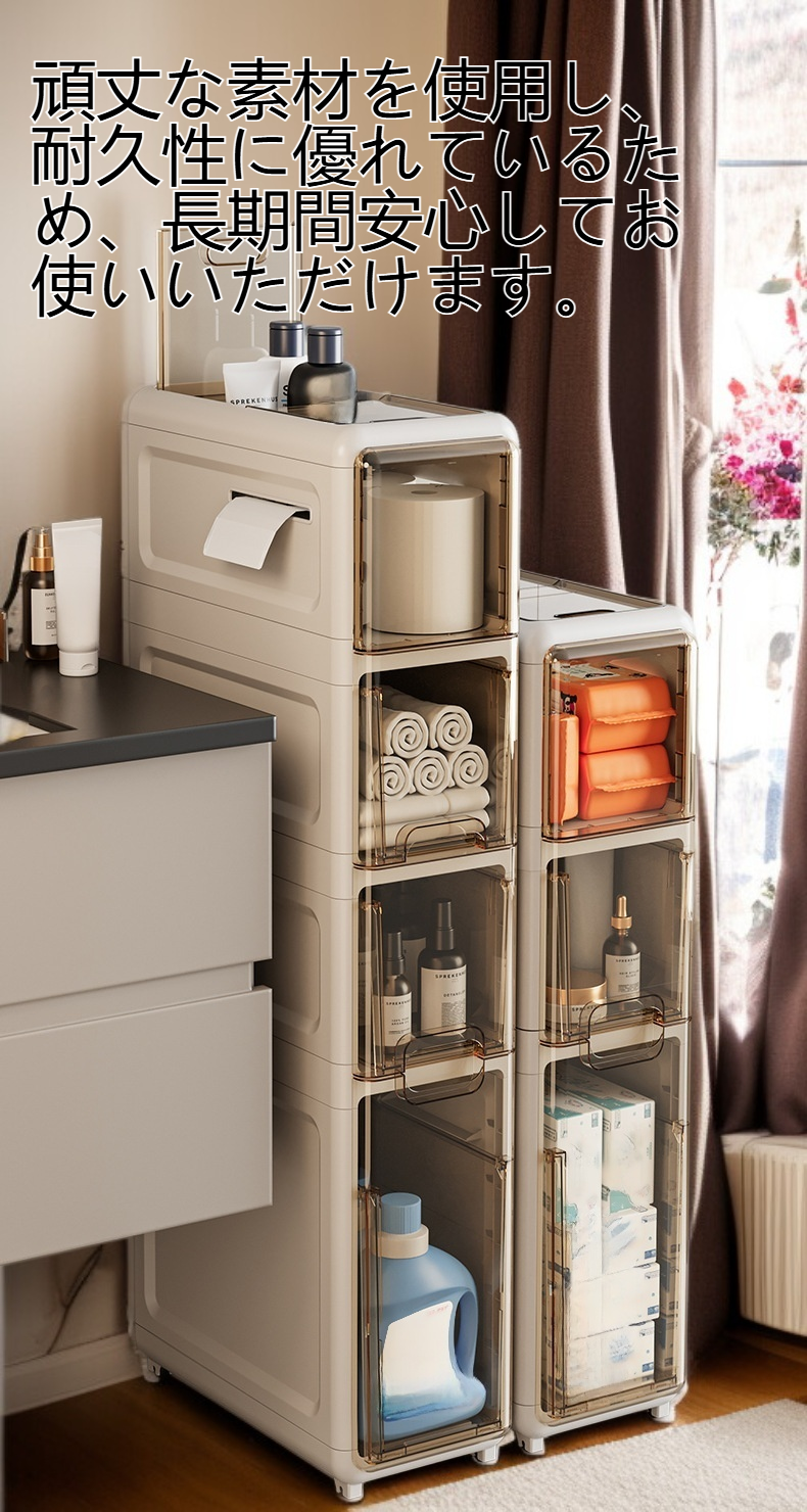 スリット式引き出し収納キャビネットの全体写真