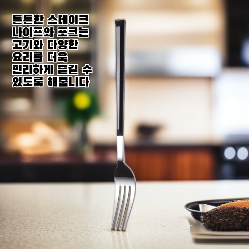 스테이크 칼·포크·식기 나무무늬 손잡이 세트