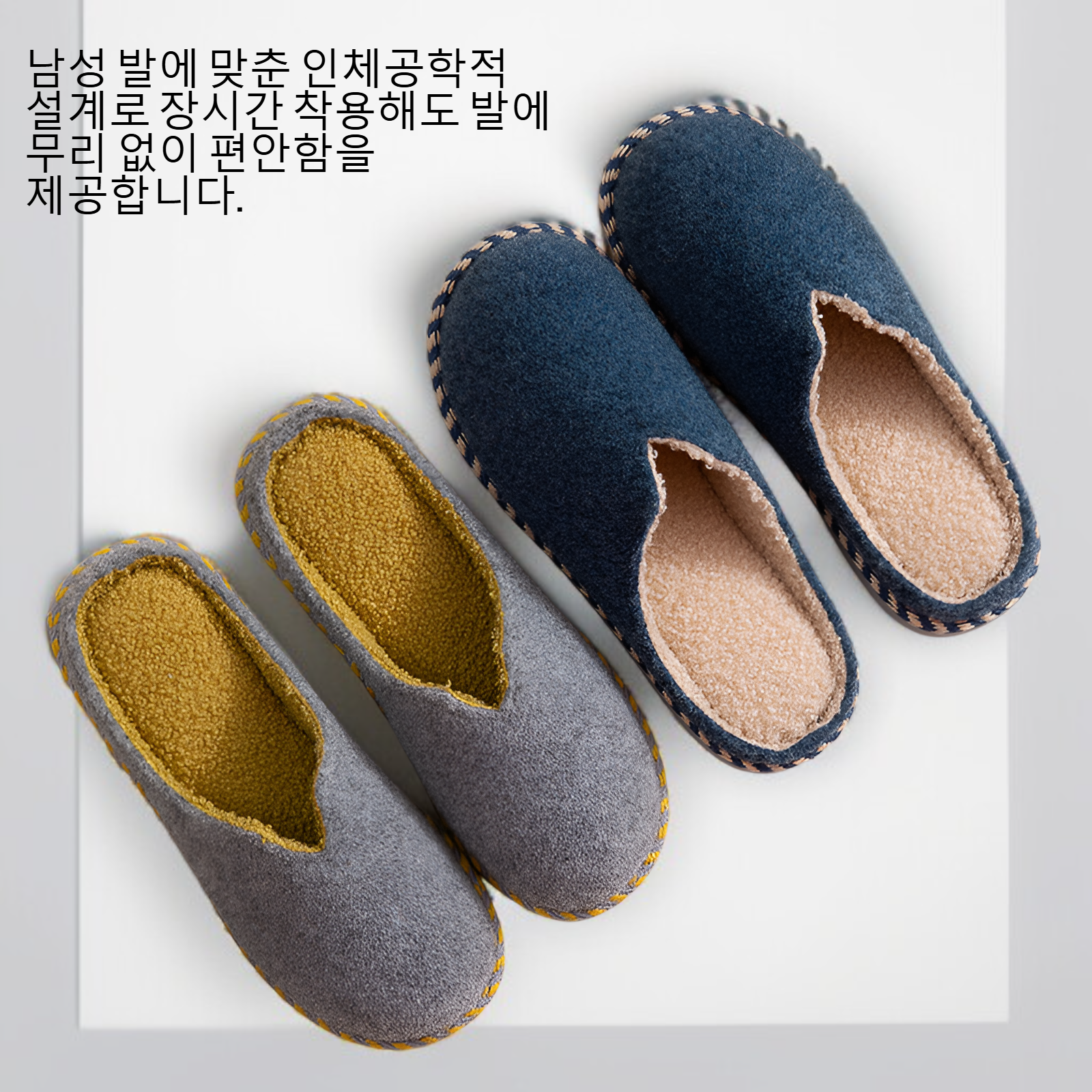 단색 펠트 남성 가정용 면 슬리퍼