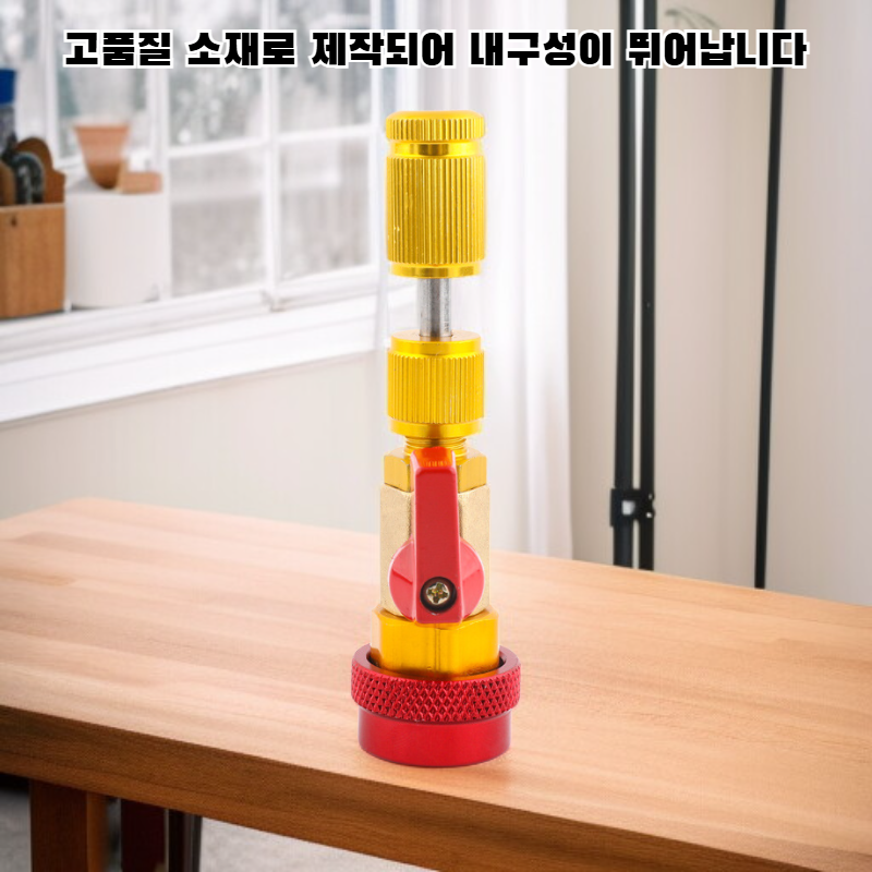 자동차 에어컨 수리 밸브 코어