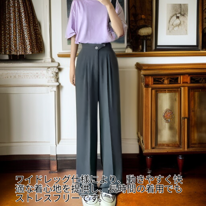 ファッショナブルなハイウエストワイドパンツ