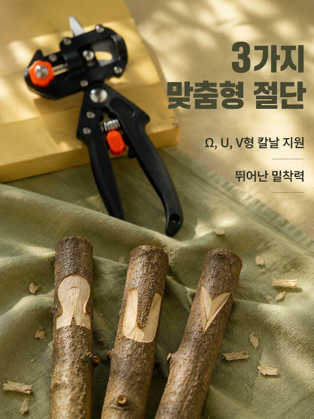 접목가위 원예 전정 가위 묘목 접목칼
