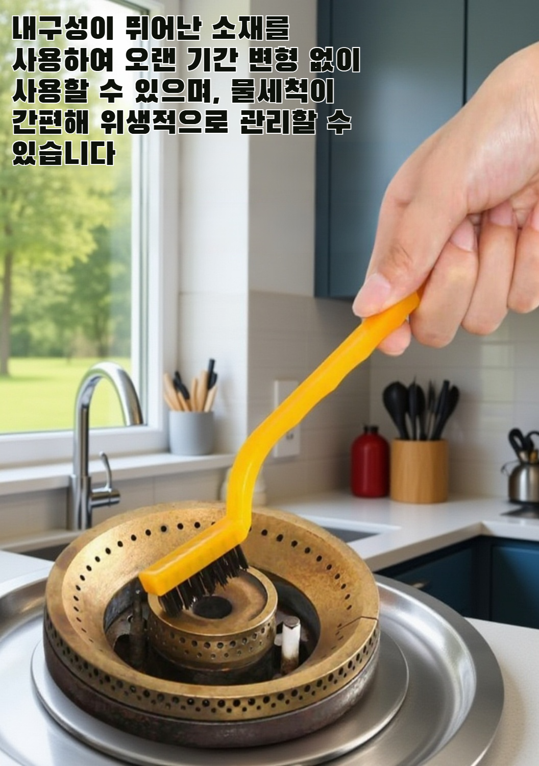 가스레인지 청소 브러시 사용 모습