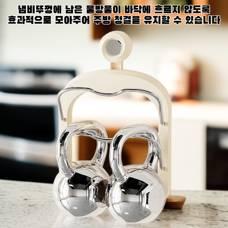 실용적인 주방용 흡착식 냄비뚜껑 물 빠짐 거치대