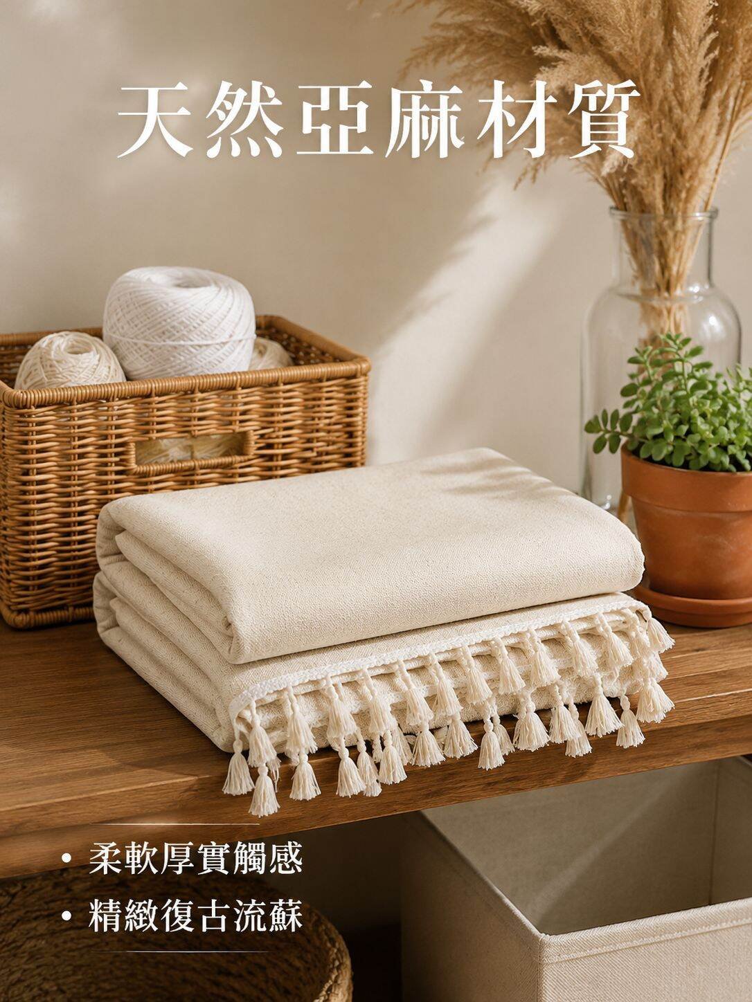 流蘇亞麻混紡復古桌巾 大桌布 Y