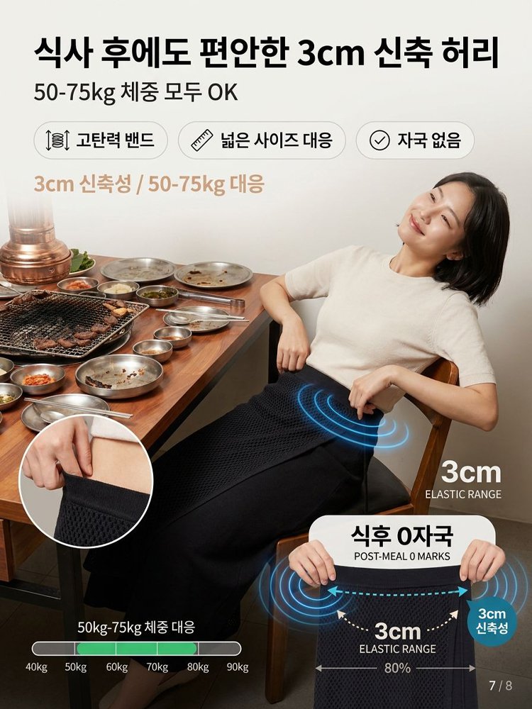 입는 순간 -10kg 슬림핏! [접촉냉감 아이스 니트 치마바지] 올여름 무더위 타파, 쾌적함의 끝판왕