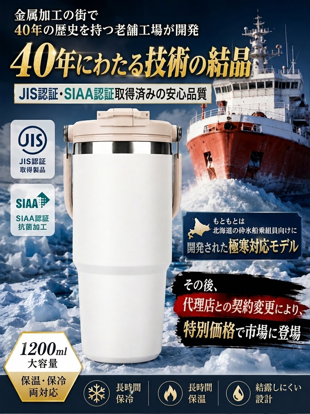 大容量・ポータブル保温保冷両用タンブラー