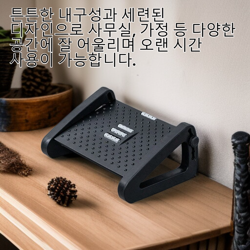굿라이프 각도조절 발받침대 사무실 책상용