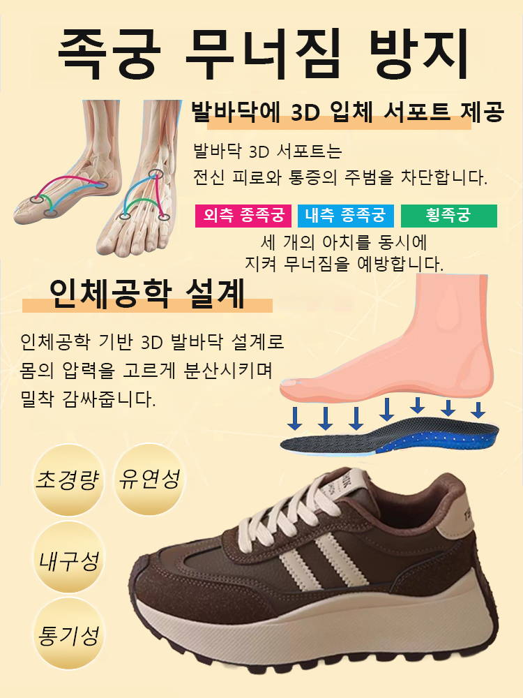 두꺼운 밑창 키높이 여성용 캐주얼 신발