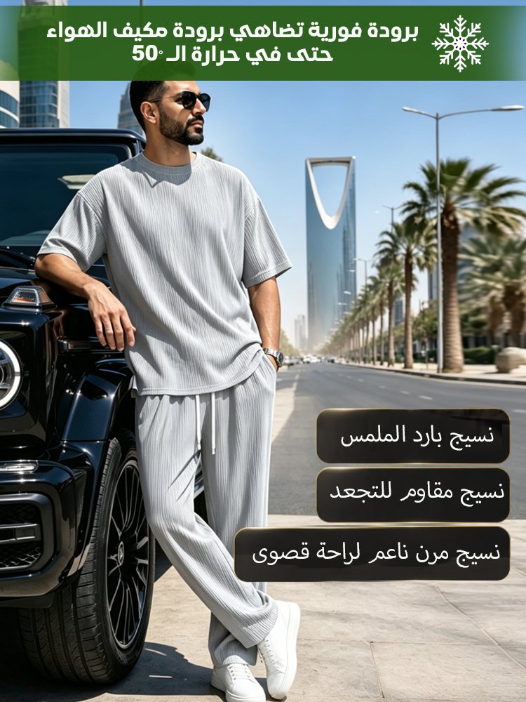 بدلة كاجوال بنمط حريري مرن وناعم 
