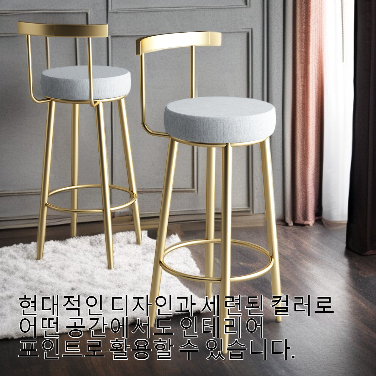금속 바 스툴