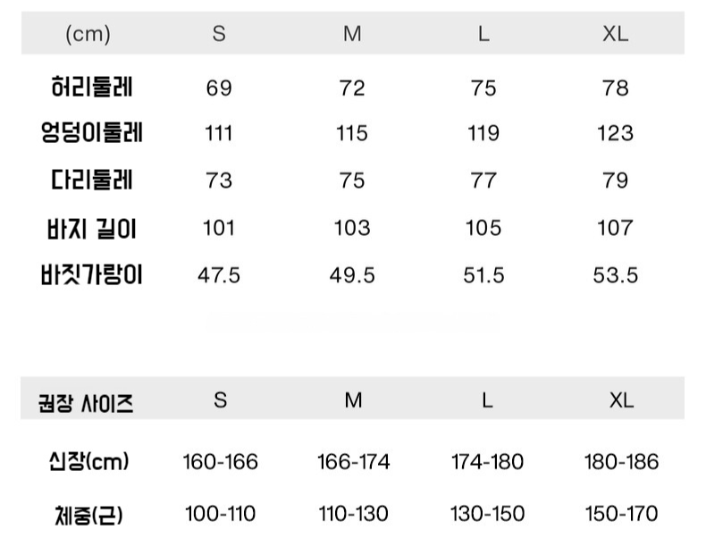여름용 통기성 좋은 남성 바지
