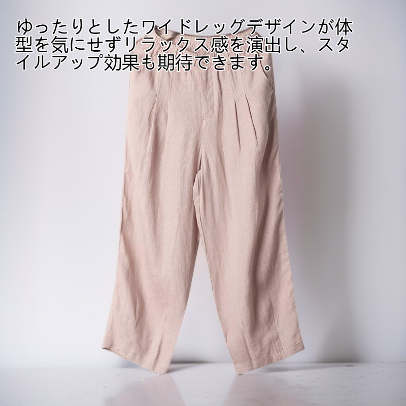 レディース シワ加工コットンリネン カジュアル ワイドレッグパンツ
