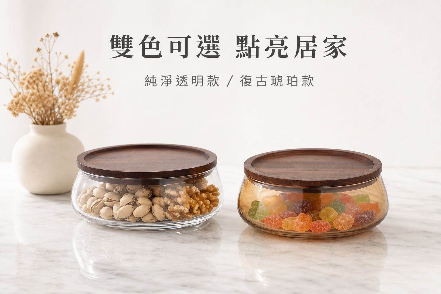 lp-detail-12-产品展示-透明与琥珀双色对比.jpg