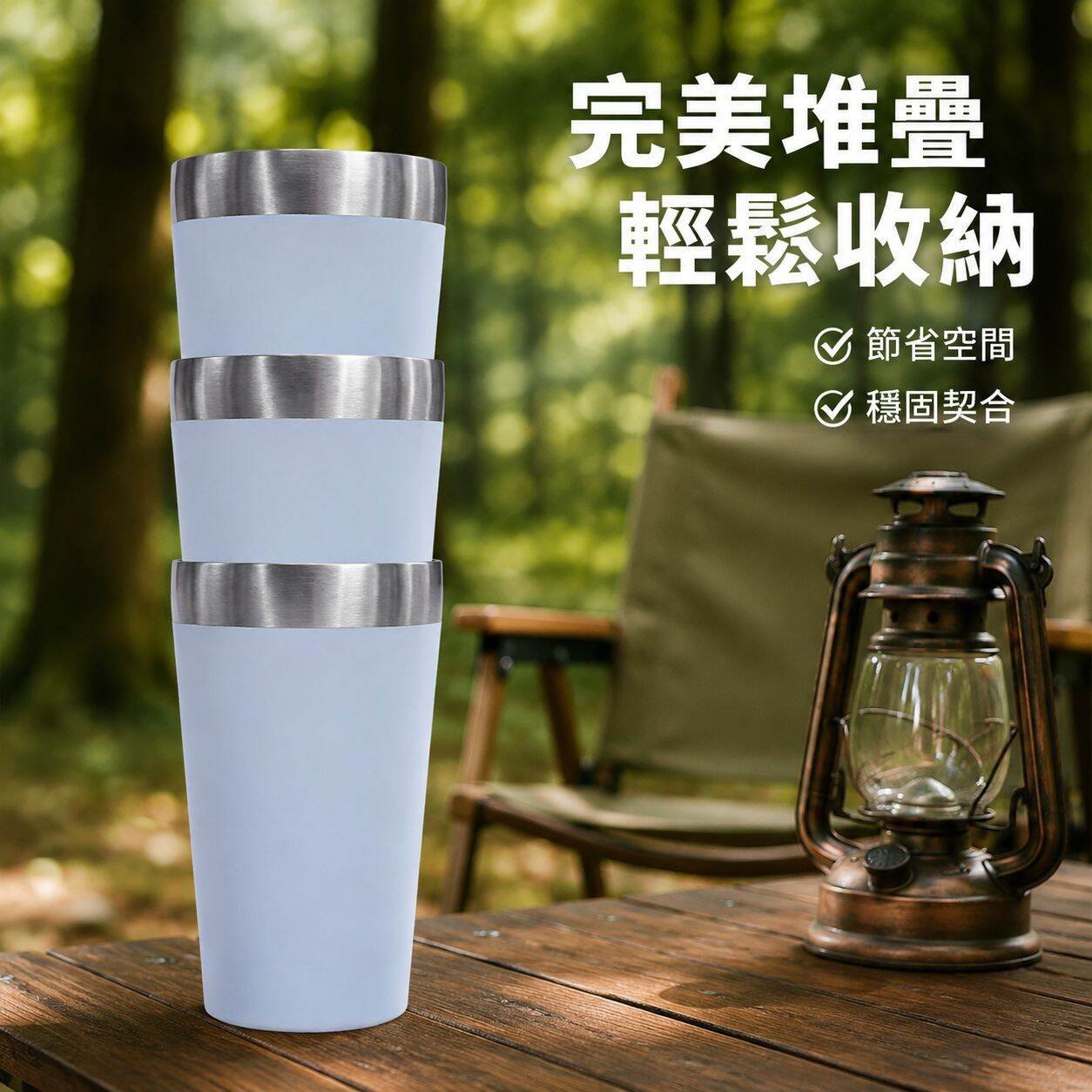  冒險系列可堆疊啤酒杯 