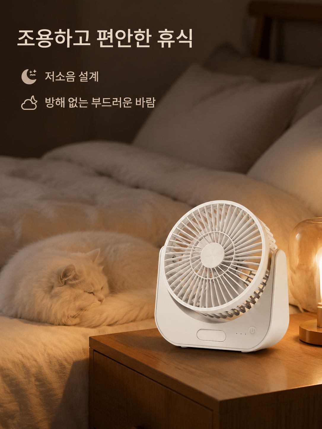 사무실 가정용 충전식 데스크탑 선풍기
