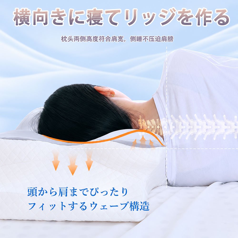 首のカーブにフィットする蝶型設計低反発まくら