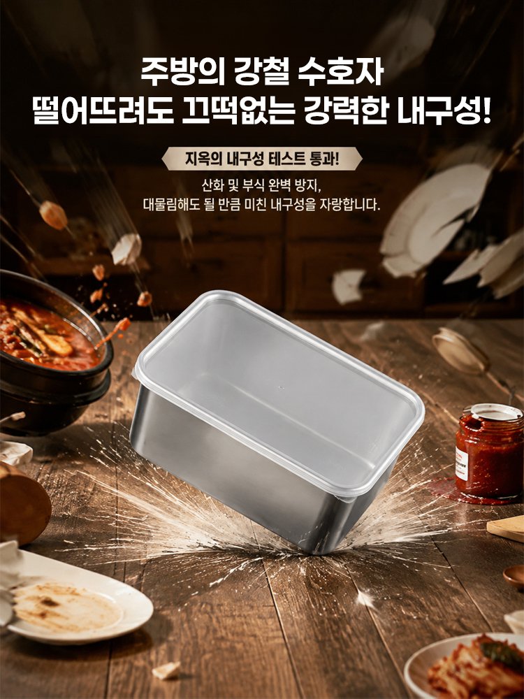 독일 의료등급 항균 스테인리스 반찬통 보관용기