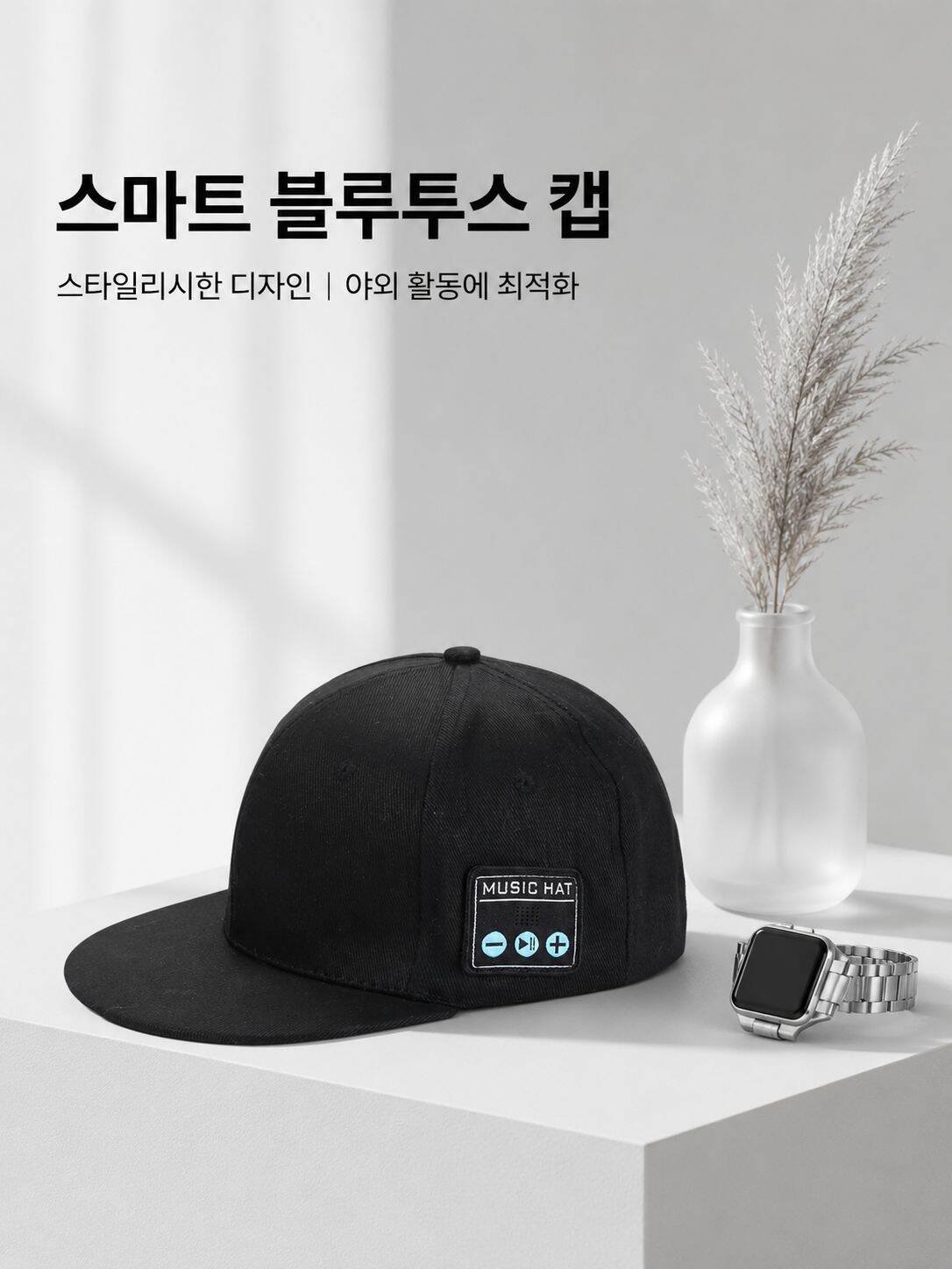 블루투스 5.4 스피커 모자 듀얼 스피커 스테레오 스포츠 캡