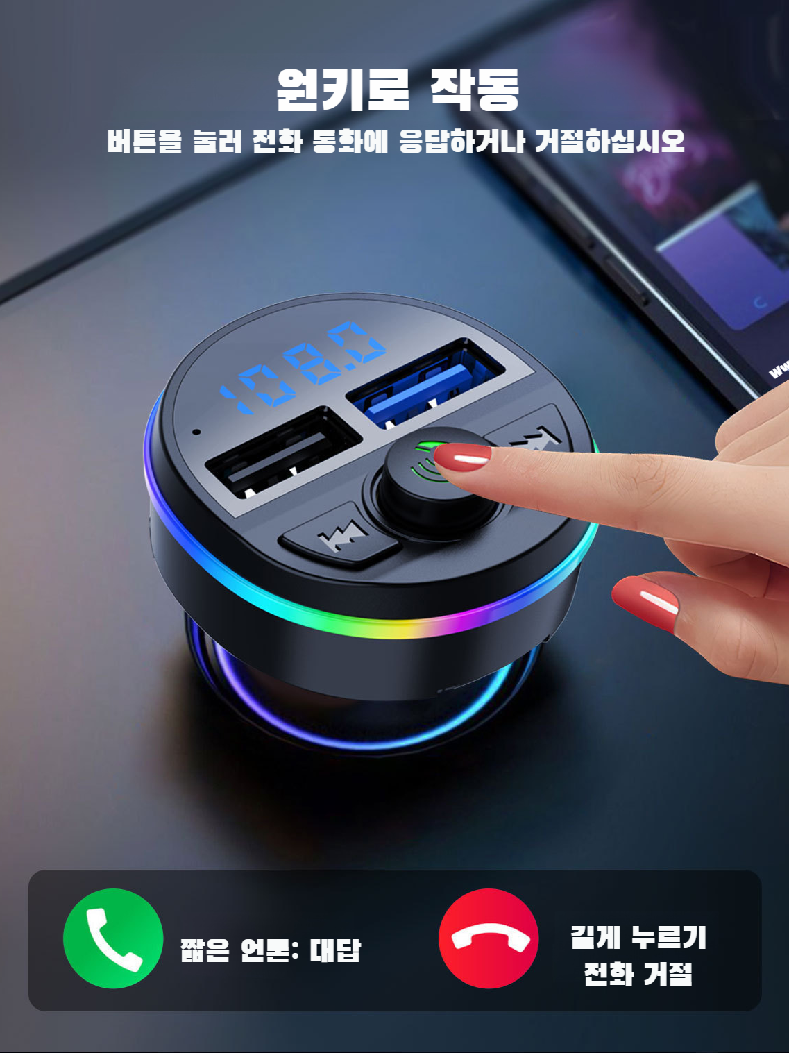 차량용 블루투스 MP3 충전 케이블 포함