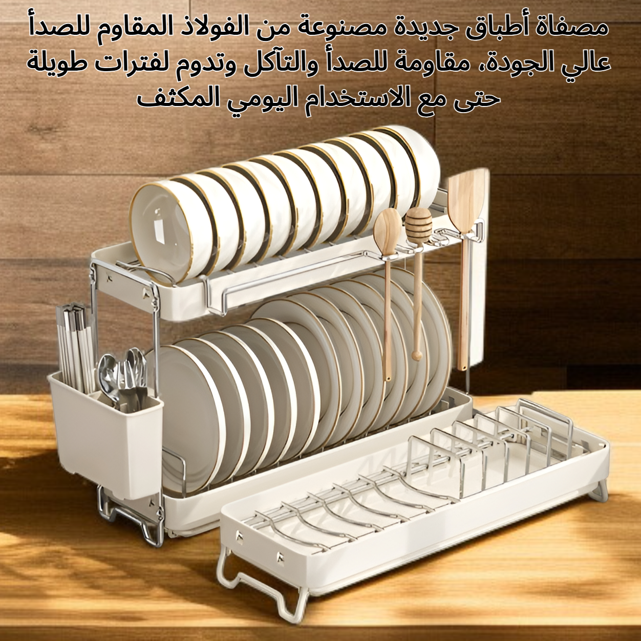 مصفاة أطباق جديدة من الفولاذ المقاوم للصدأ