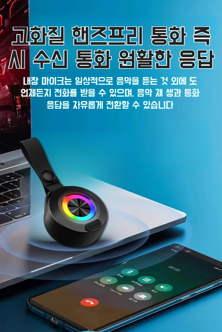 고음질 저음 강화 스피커 근접 사진