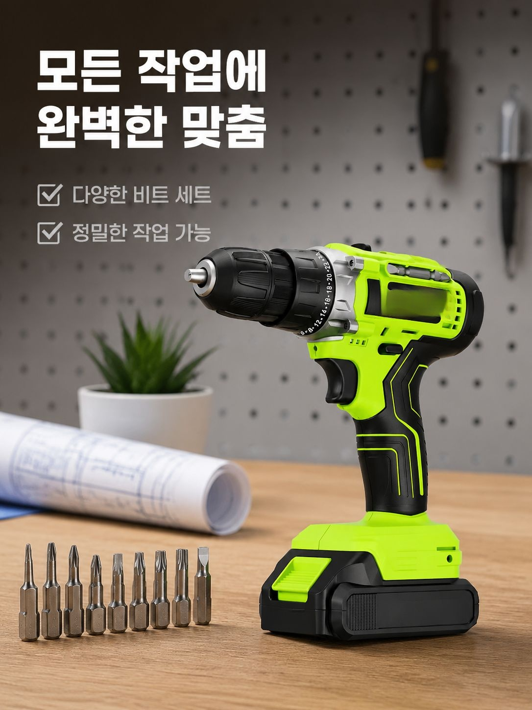 다기능 전동 드라이버
