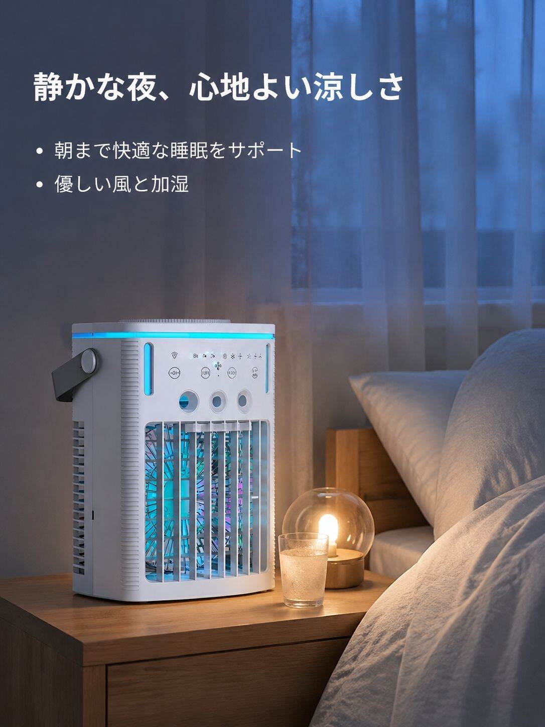1Lタンク大容量冷風扇