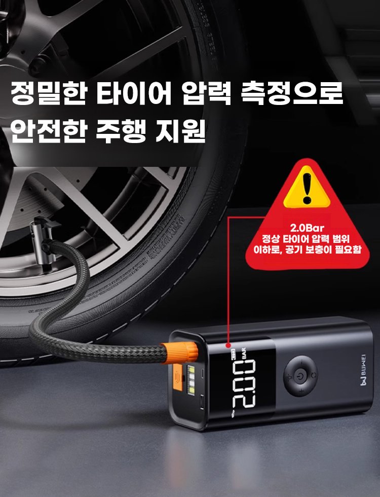 1323901-KR-JS-三合一数显款汽车无线充气泵_13.jpg