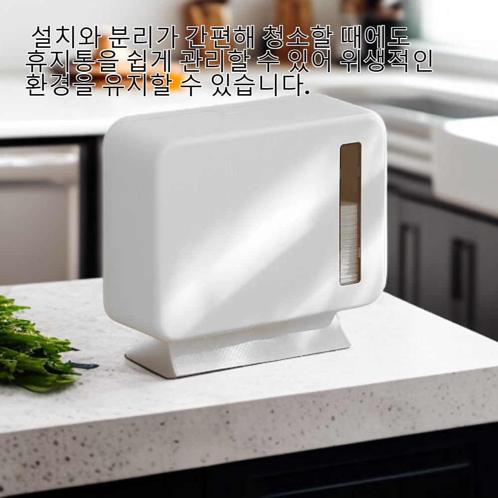 벽걸이 휴지통 신제품