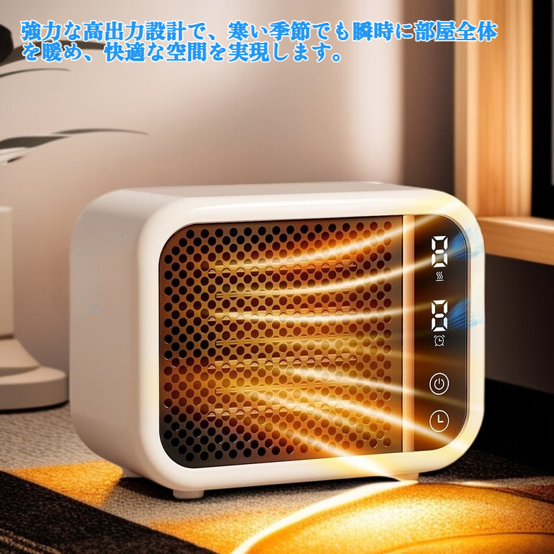 高出力急速加熱卓上ヒーター