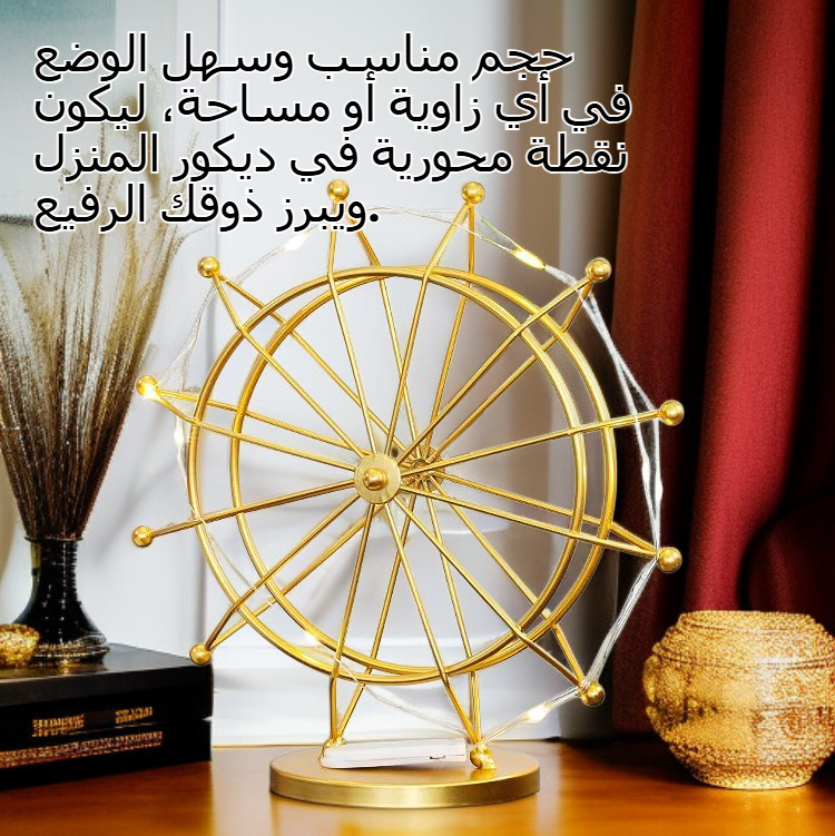 زينة عجلة فيريس لغرفة المعيشة، ديكور دوار للطاولة، تزيين المدخل وخزانة التلفزيون