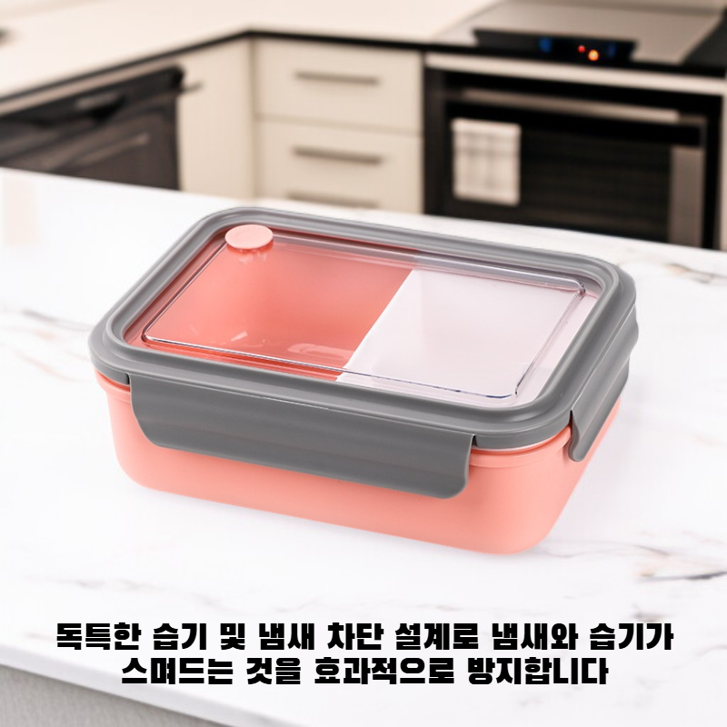 신선한 샐러드 보관용기