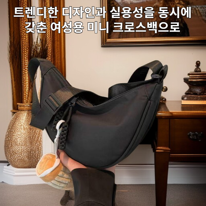 여성용 크로스백 미니 숄더백 신상 유행 패션 만능 핸드폰 백 만두백