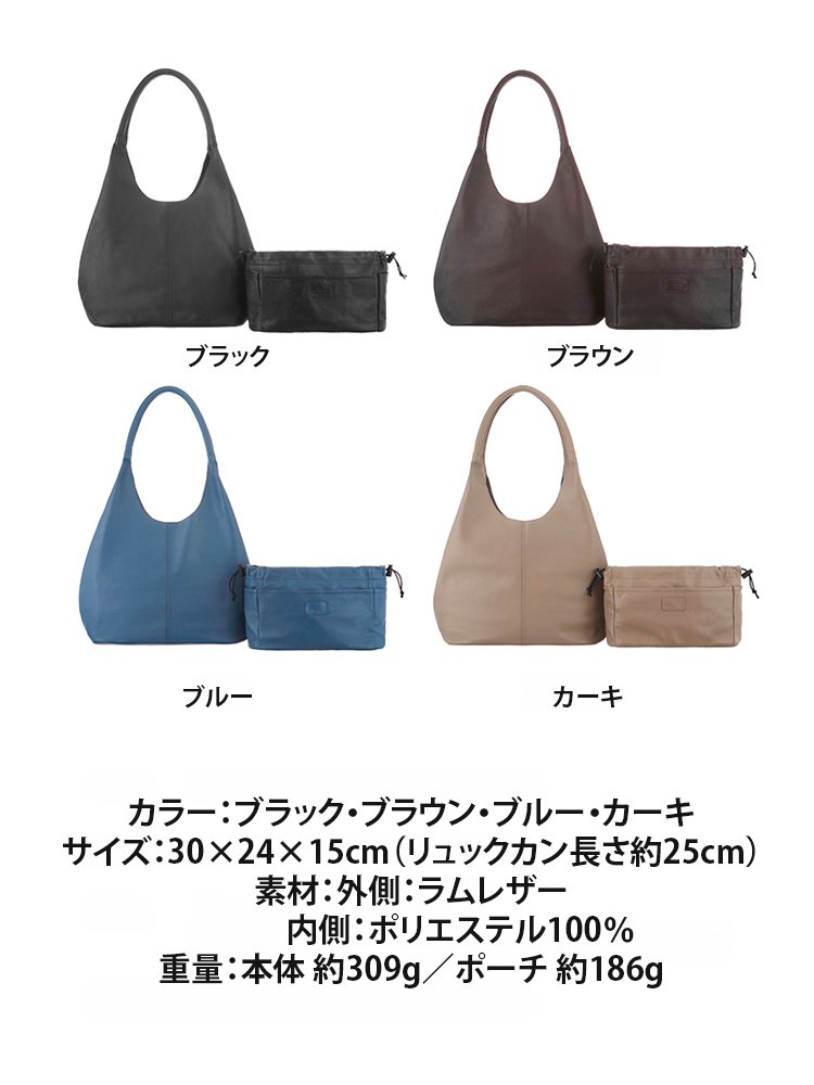 ラムレザーリバーシブルバッグ