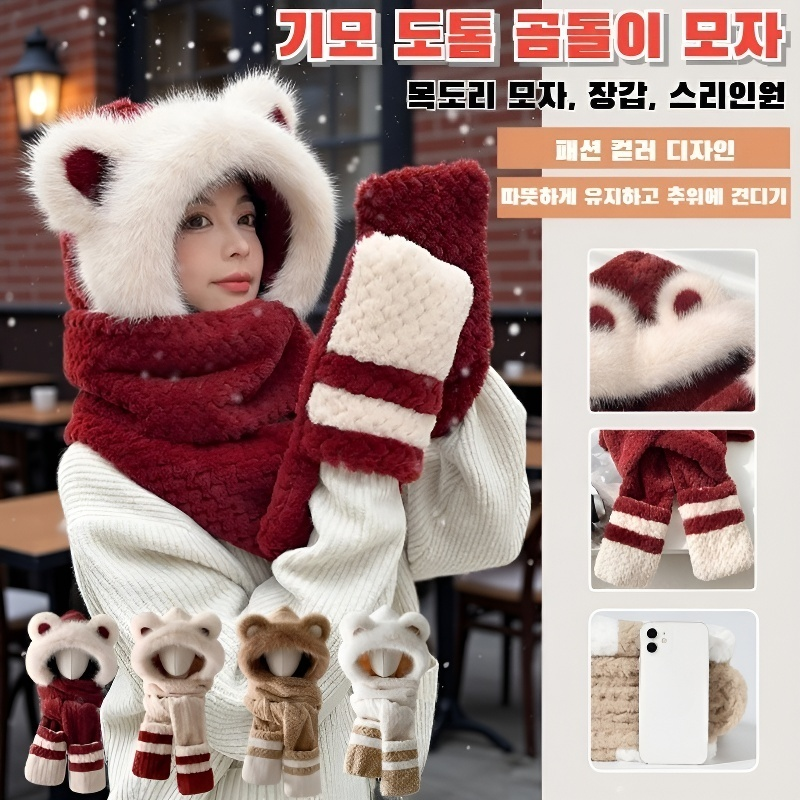 방한 보온 곰돌이 모자 목도리 장갑 일체형