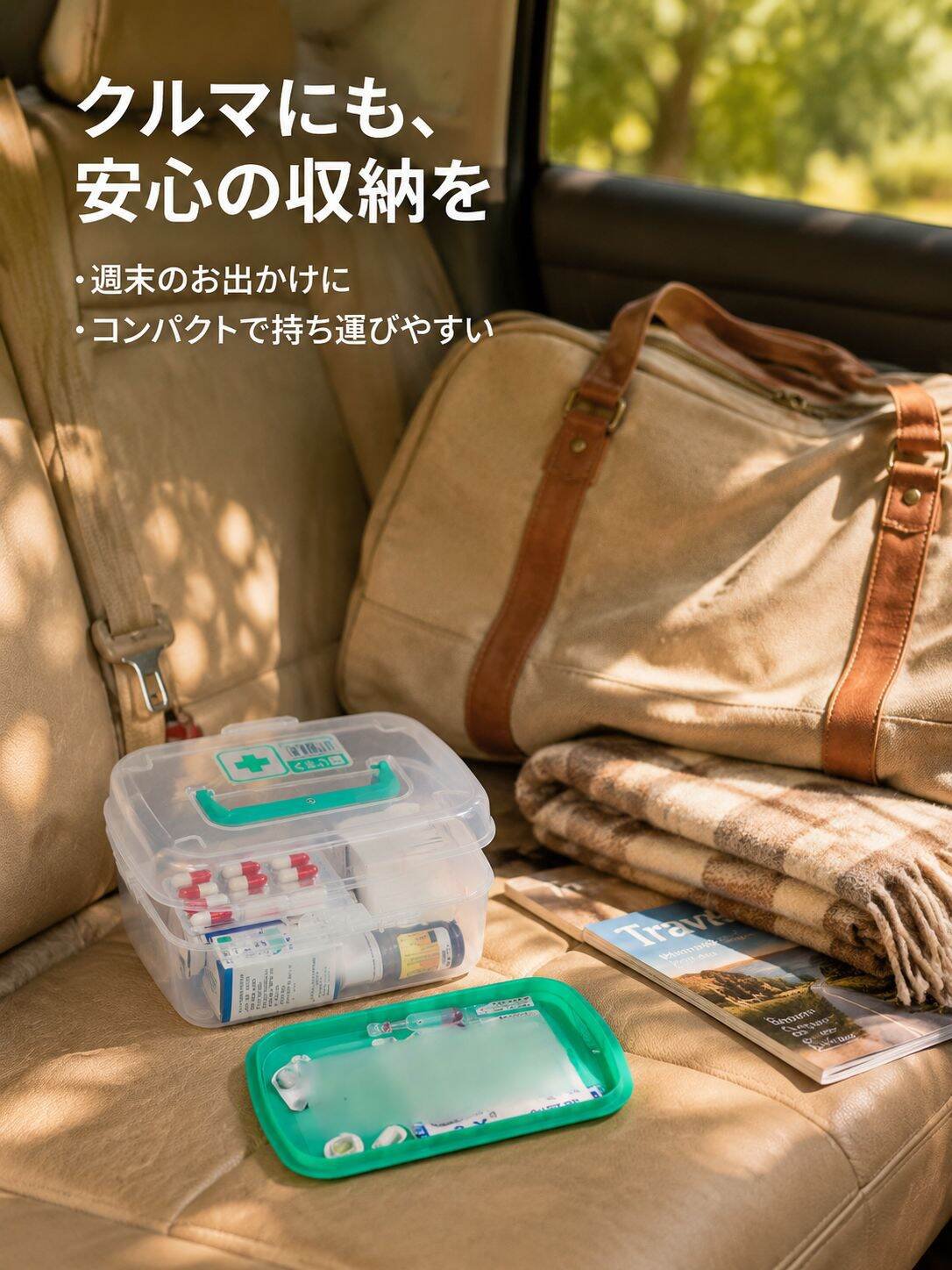 ミニ薬箱、携帯用薬箱、救急箱、工具箱、医療キット