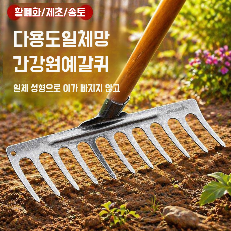정원에서 흙을 고르는 갈퀴 사용 장면