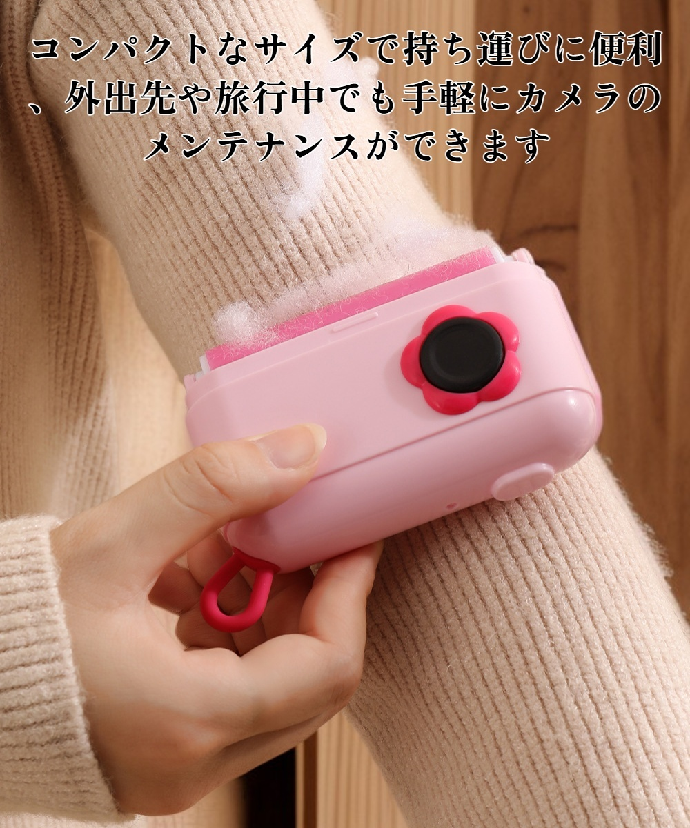 水洗い可能な3in1カメラ糸くず除去剤の製品画像