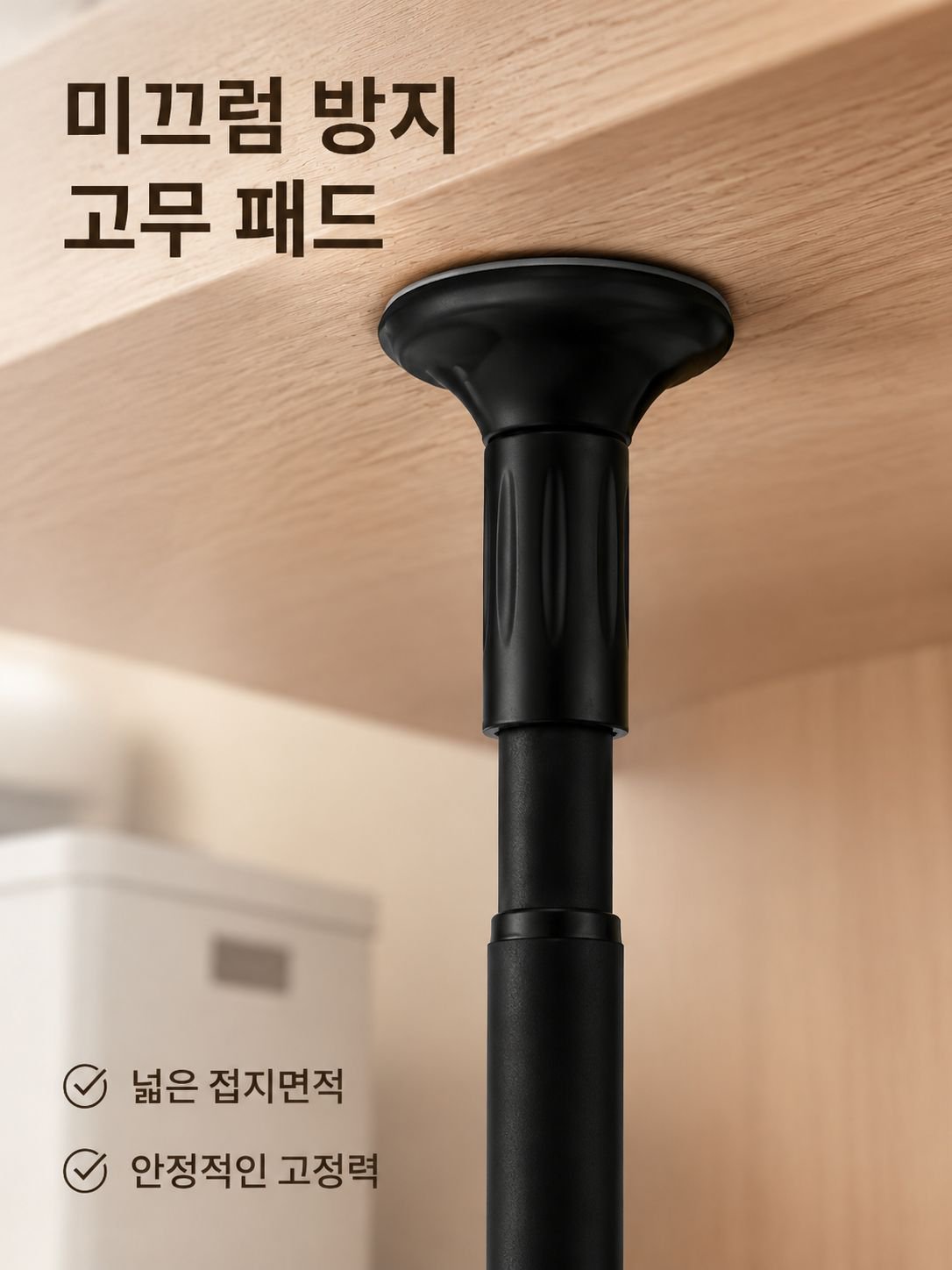 가구 안전 낙하방지 스테인리스 봉