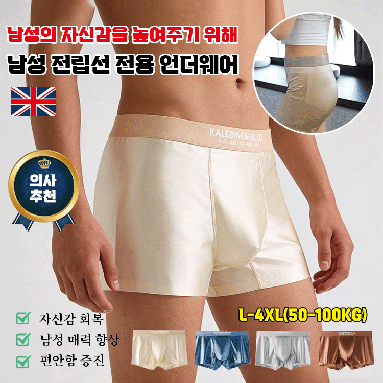 100% 새틴 남성 언더웨어