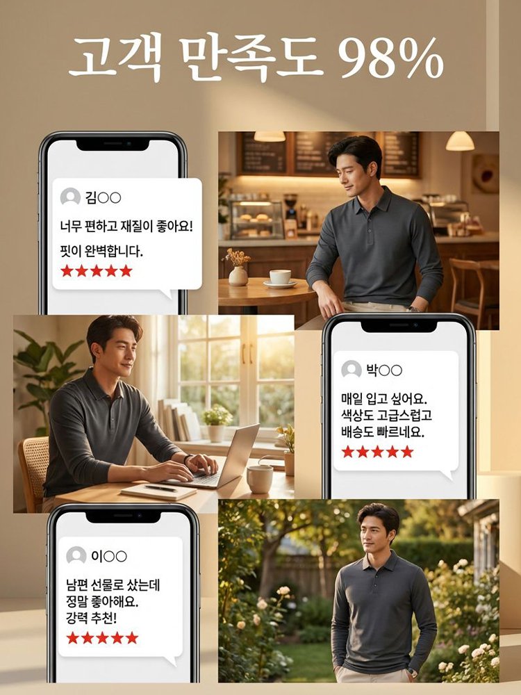 무흔 고탄력 링클프리 남성 긴팔 티셔츠