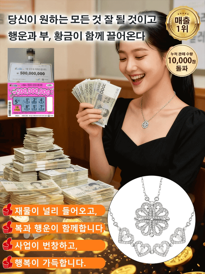 사랑의 네잎클로버 목걸이