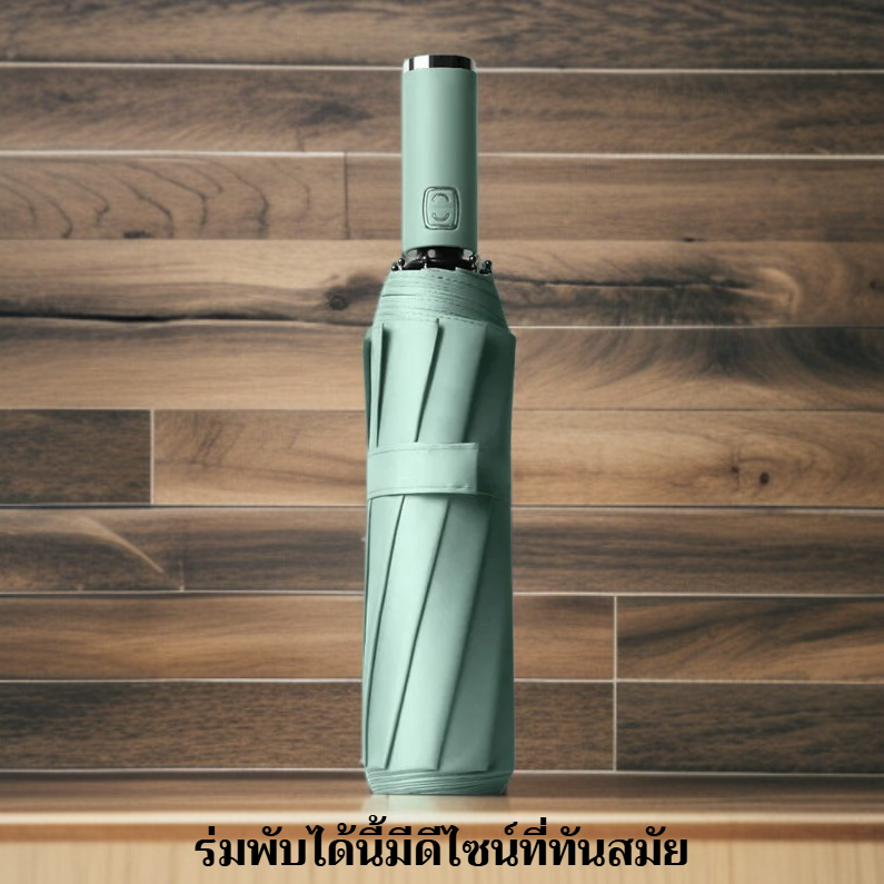 ร่มกันแดดแบบพับได้ พกพาสะดวก