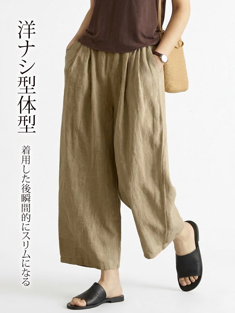 九分丈リネンワイドパンツ