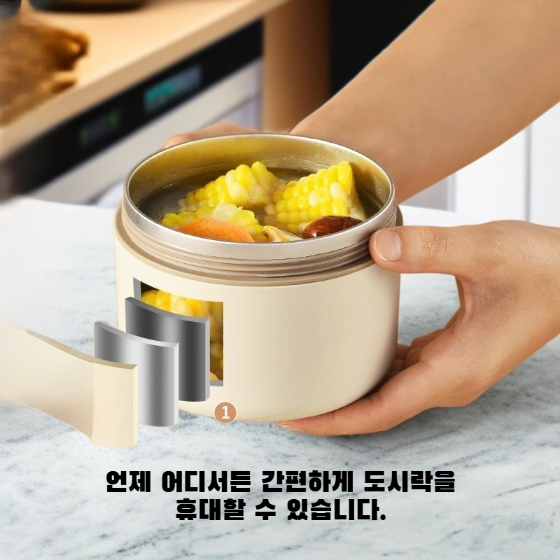 휴대용 도시락통